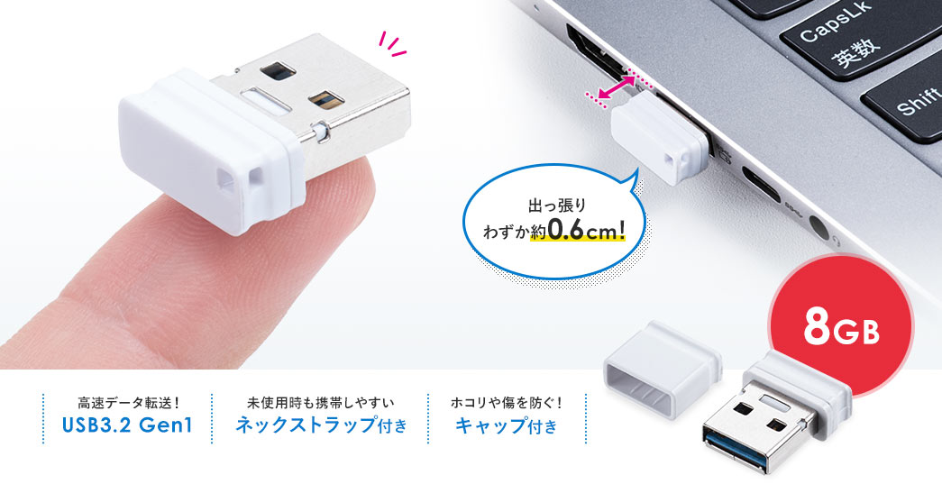 USB3.2 Gen1 ネックストラップ付き キャップ付き 8GB