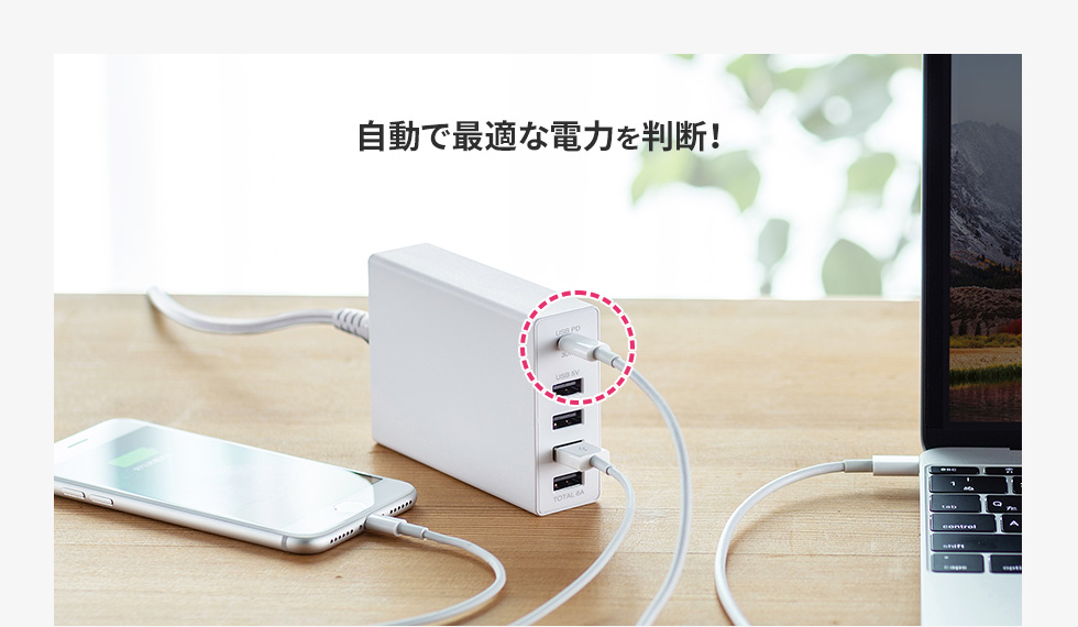 自動で最適な電力を判断