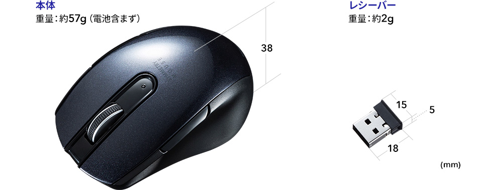 本体 重量約57g レシーバー 重量約2g
