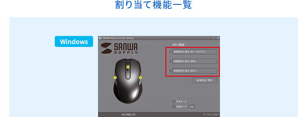 割り当て機能一覧 windows