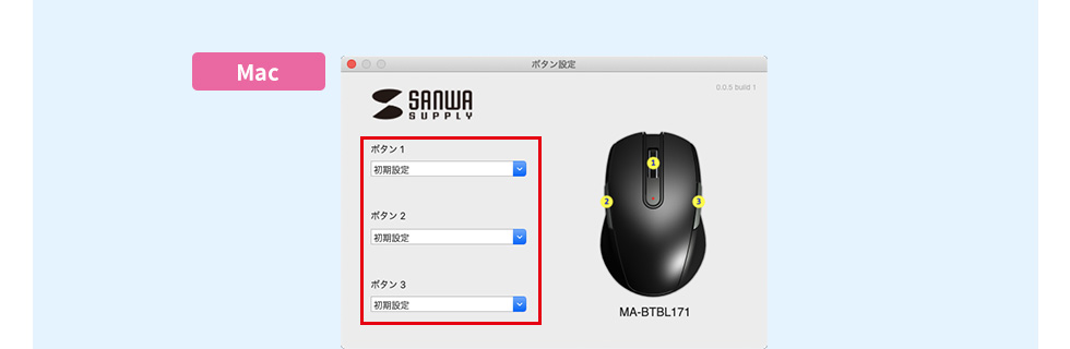 割り当て機能一覧 mac