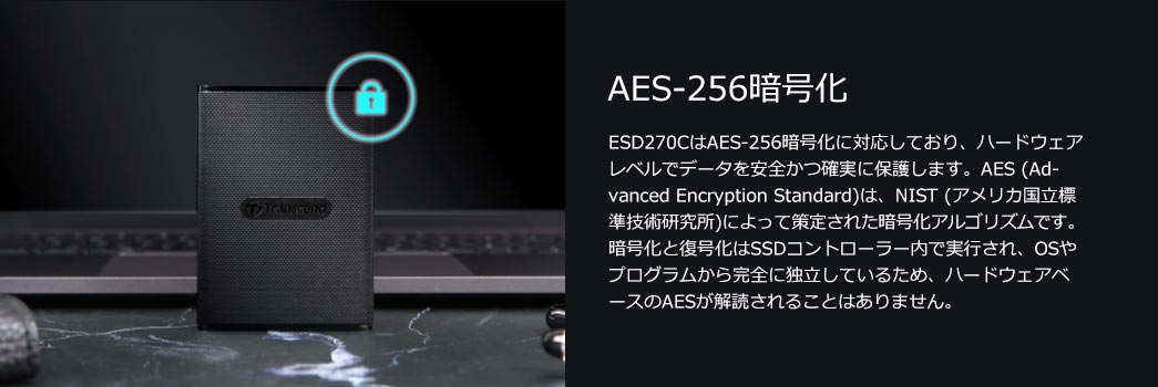 AES-256暗号化