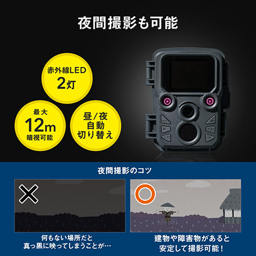 防犯カメラ トレイルカメラ+256GB microSDXCカードのセット(400-CAM098 ...