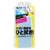 【アウトレット】マイクロファイバー クリーニングクロス Lサイズ ブルー