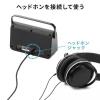 【アウトレット】 手元スピーカー ワイヤレスタイプ 充電式 最大30m ホワイト