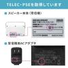 【アウトレット】 手元スピーカー ワイヤレスタイプ 充電式 最大30m ホワイト
