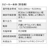 【アウトレット】 手元スピーカー ワイヤレスタイプ 充電式 最大30m ホワイト