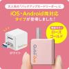 Qubii Duo USB-A ローズゴールド iPhone iPad iOS Android 自動バックアップ