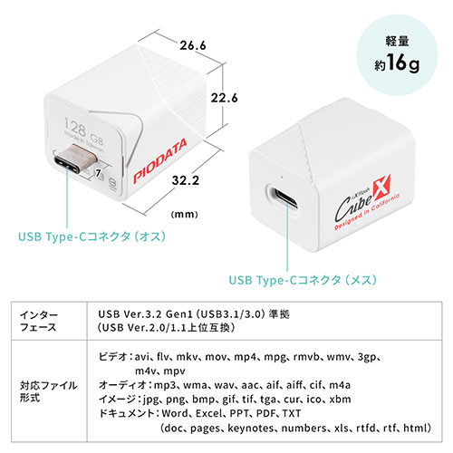 PioData iXflash Cube 1TB iphone ipad 対応 フォト ストレージ  