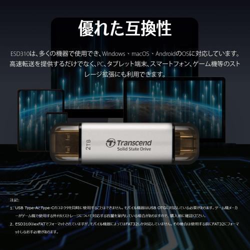 Transcend ポータブルSSD 2TB USB A USB Type-C デュアルコネクタ