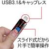 USBメモリ 32GB USB3.1 Gen1 ブラック キャップレス スライド式 JetFlash790 PS4動作確認済 Transcend