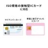 接触型ICカードリーダライタ マイナンバーカード HPKIカード 税理士カード 確定申告 e-TAX