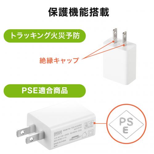 USB-ACアダプタ USB A×1 5V/1A出力 ホワイト PSE認証品 USB充電器