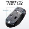 ワイヤレスマウス 5ボタン ブルーLEDセンサー DPI切替 ラバーコーティング ブラック