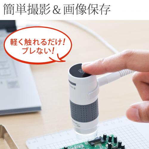 USBマイクロスコープ 最大250倍 デジタル顕微鏡【メモリダイレクト】