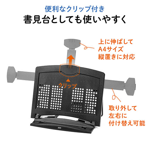 ノートパソコンスタンド データホルダー 書見台 ブックスタンド ノートパソコンスタンド データホルダー 書見台 ブックスタンド