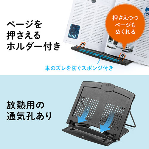 ノートパソコンスタンド データホルダー 書見台 ブックスタンド