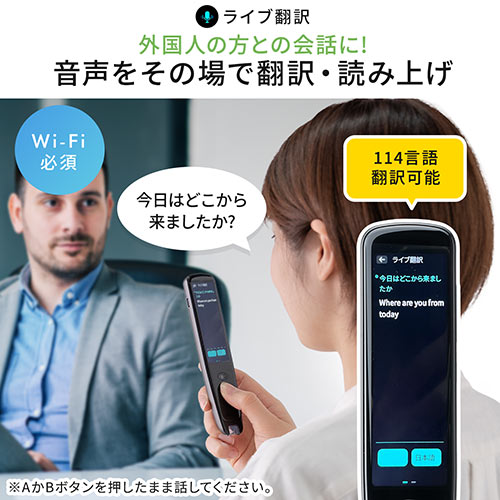 ペン型スキャナ 翻訳 音声翻訳 録音 ボイスレコーダー 文字