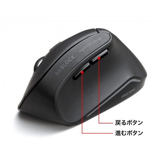 抗菌静音Bluetoothエルゴノミクスマウス【メモリダイレクト】