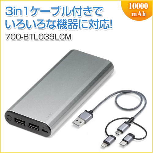 モバイルバッテリー mah Iphone Android対応 アルミ筐体 Lightning Microusb Type Cケーブル付属 メモリダイレクト