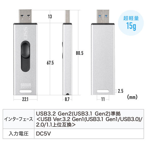 スティック型SSD 1TB USB3.2 Gen2 USB A スライド式コネクタ ブラック