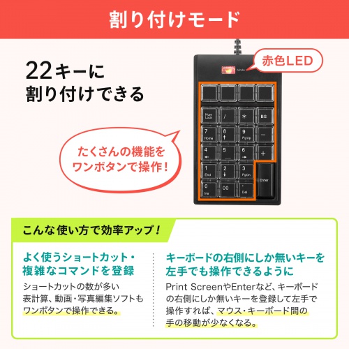 プログラマブルテンキー NT-19UH2BKN2 22キー割当 有線 USB-A プログラマブルテンキー NT-19UH2BKN2 22キー割当 有線 USB-A