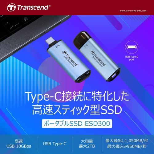 Transcend スティック型SSD 2TB USB Type-C USB 10Gbps USB3.2 Gen2