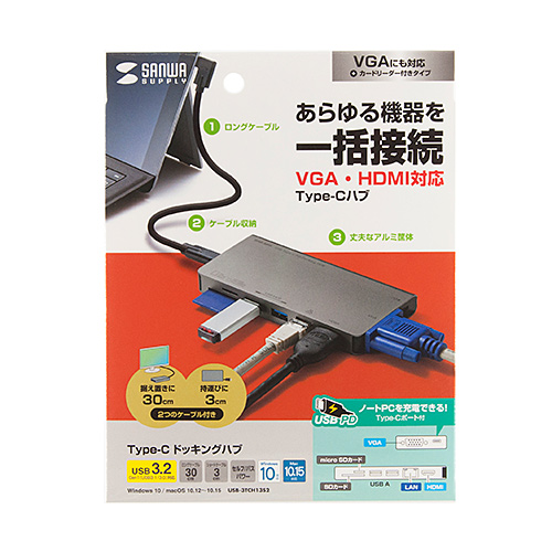 USB Type-C ドッキングハブVGA/HDMI/LAN/カードリーダー