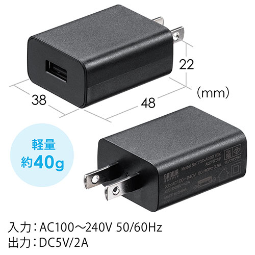 USB-ACアダプタ USB A×1 5V/2A 10W出力 PSE取得 ブラック iPhone 