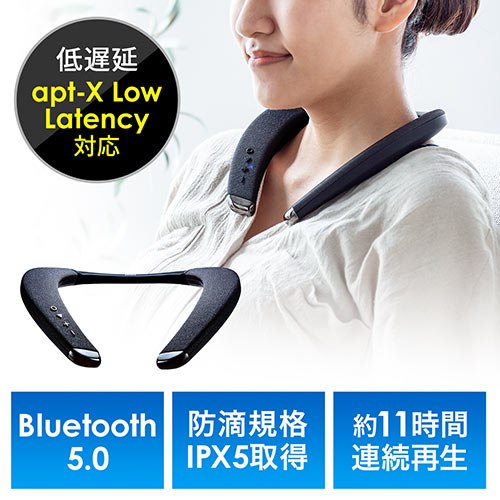 ネックスピーカー Bluetooth5.0 IPX5 apt-X LL apt-X HD対応 ゲーム 