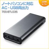 【アウトレット】モバイルバッテリー 22800mAh AC出力対応 コンセント付き 65W ノートパソコン USB充電 83.22Wh