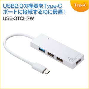 【ラストワンセール対象品】【アウトレット】USB Type-Cハブ(USB3.1 Gen1・USB2.0・コンボハブ・4ポート・ホワイト)