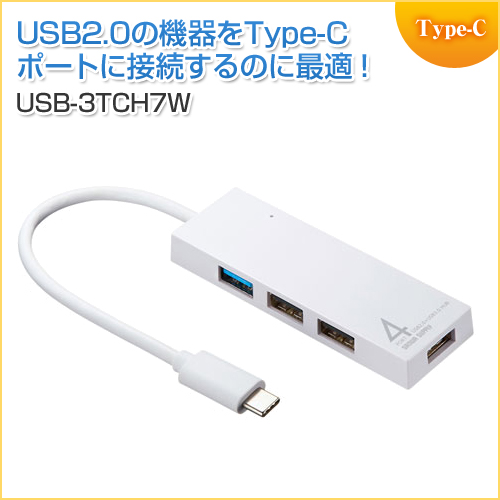 【アウトレット】USB Type-Cハブ(USB3.1 Gen1・USB2.0・コンボハブ・4ポート・ホワイト)
