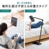 【アウトレット】タブレット フロアスタンド アームスタンド 4～13インチ対応 高さ 角度調整 360度回転 寝ながらスタンド ブラック