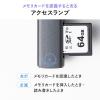 スティック型 SD/microSDカードリーダー USB-C USB 5Gbps スライド式キャップ ガンメタリック