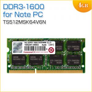 増設メモリ 4GB DDR3-1600 PC3-12800 SO-DIMM Transcend製 TS512MSK64V6N