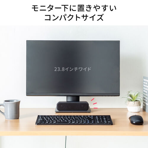 USBスピーカー 小型 パソコン用 モニター下 6W コンパクト 2mロング USBスピーカー 小型 パソコン用 モニター下 6W コンパクト 2mロング