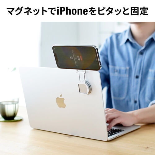 【在庫限り】iPhone用マグネットホルダー 連携カメラ MagSafe対応 スタンド Mac Macbook モニター スマホホルダー 無段階角度調整