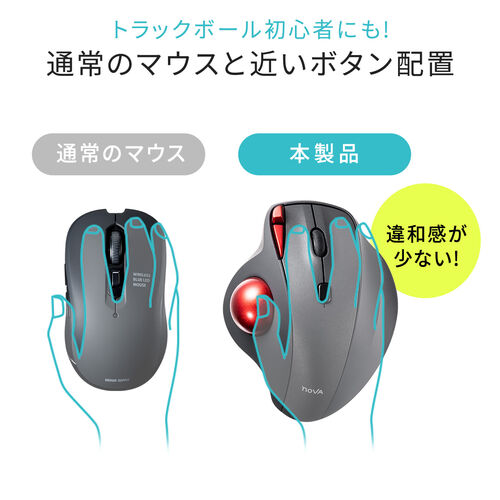ワイヤレストラックボール NOVA USB-A USB Type-C接続 5ボタン