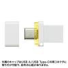 USB Type-C メモリ 64GB USB3.1対応 小型 ホワイト