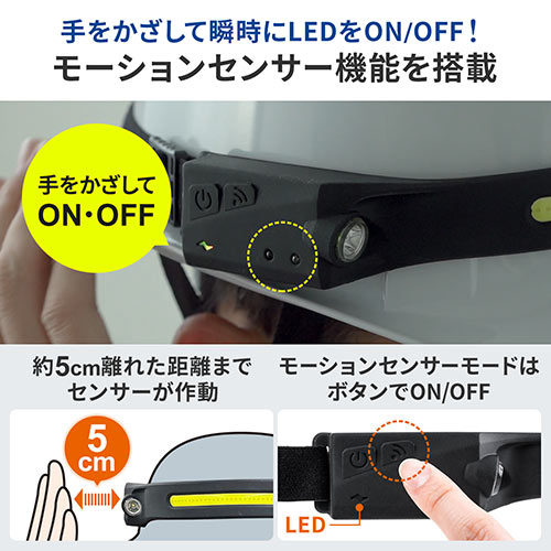 処分特価】ヘッドライト LEDライト USB充電式 モーション