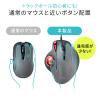 【アウトレット】有線トラックボール NOVA 5ボタン エルゴノミクス形状