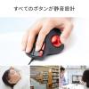 【アウトレット】有線トラックボール NOVA 5ボタン エルゴノミクス形状