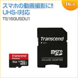 microSDHCカード 16GB Class10 UHS-1対応 400倍速 Premium SDカード変換アダプタ付き Nintendo Switch 動作確認済 Transcend製 TS16GUSDU1