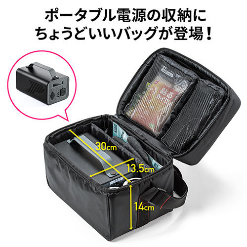 ポータブル電源収納バッグ 汎用 キャリーバッグ 収納ケース ショルダーベルト付き 700 Btl045 700 Btl046対応 メモリダイレクト