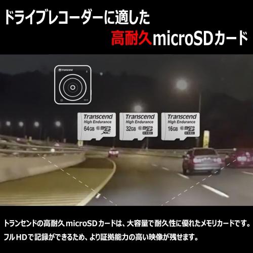 高耐久microSDHCカード 16GB Class10対応 MLCチップ採用 ドライブレコーダー向け SDカード変換アダプタ付き Transcend製