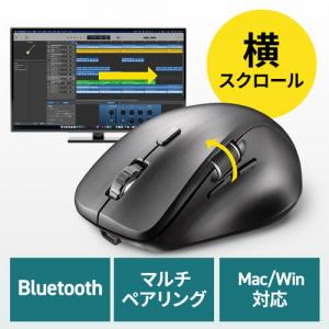 【アウトレット】Bluetoothマウス サイドスクロールマウス マルチペアリング Bluetooth5.2 カウント切替1000/1600/2400