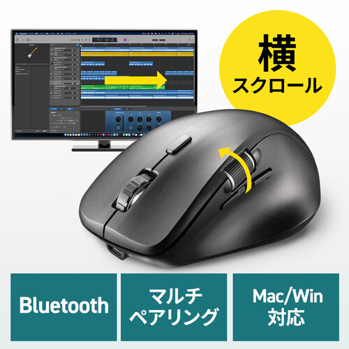 【アウトレット】Bluetoothマウス サイドスクロールマウス マルチペアリング Bluetooth5.2 カウント切替1000/1600/2400