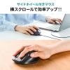 【アウトレット】Bluetoothマウス サイドスクロールマウス マルチペアリング Bluetooth5.2 カウント切替1000/1600/2400