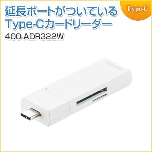 USB Type-Cカードリーダー カードリーダー SD microSD USBハブ スライドキャップ